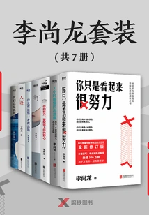 Li Shanglong Set (all 7 Volumes)