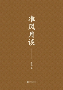 Youjian Library: Quasi-fengyuetan