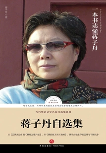 Jiang Zidan's Selected Works