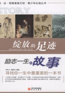 Blooming Footprints: an Inspiring Life Story