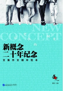 Glory: New Concept 20th Anniversary Anthology Essay Essay Sample: Time in Memory