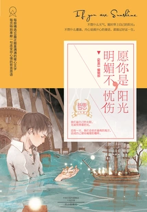 May You Be Sunshine, Bright and Not Sad