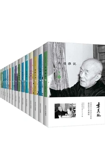 Collected Works of Ji Xianlin (14 Volumes in Total)