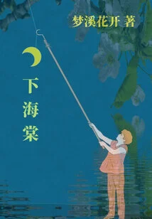 Begonia under the Moon