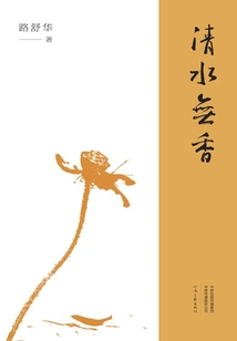 Clear Water Without Fragrance