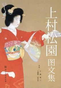 Picture and Text Collection of Shangcun Pine Garden