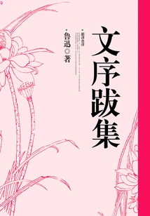 Collection of Preface and Postscript