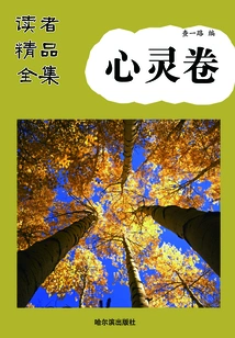 The Complete Collection of Readers' Exquisite Works·psychic Volume