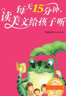 15 Minutes a Day, Read Beautiful Articles to Your Children