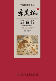 Ji Xianlin Translated Five Volumes