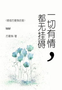 All Sentient Beings Have No Worries: the Love of the Love Monk Su Manshu