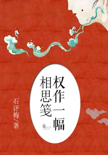 The Right to Write a Lovesickness Note