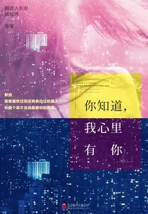 You Know, I Have You in My Heart