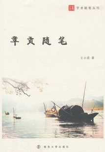 Zhang Gong's Essays