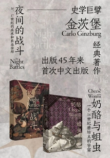 Cheese and Maggots + Night Fight (2 Volumes in Total)