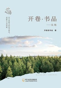 Open Book·book Product: Insights