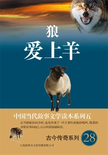 Wolf Falls in Love with Sheep