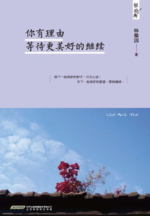 You Have Reason to Wait for a Better Future