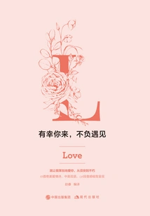 You Are Lucky Enough to Come and Meet Me