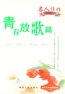 Youth Singing Chapter