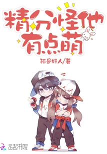 He's a Bit Cute Because He's so Smart