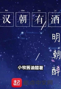 There Was Wine in the Han Dynasty and Drunkenness in the Ming Dynasty