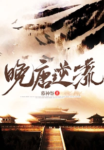 Countercurrent in the Late Tang Dynasty