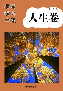 Reader's Collection (life Volume)