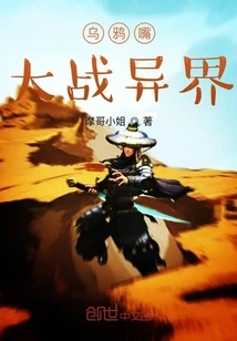 Crow Mouth Vs. Another World