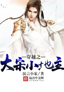 Time Travel: the Little Landlord of the Song Dynasty