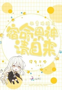 Quick Travel Guide: the Fateful Male God Invites You