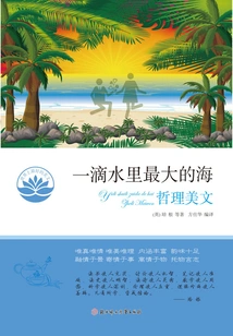 The Biggest Sea in a Drop of Water