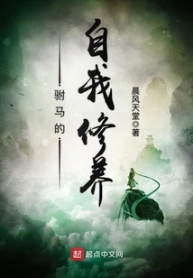 The Prince Consort's Self-cultivation