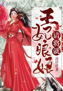 Princess, Please Make Do with It