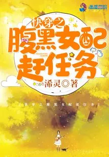 The Dark Female Co-star in Quick Travel is on a Mission