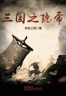 The Hidden Emperor of the Three Kingdoms