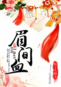 Blood between Eyebrows