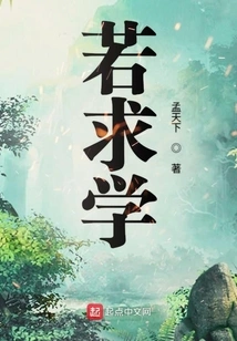 If You Want to Study