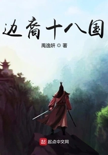 Eighteen Countries of Border Origin