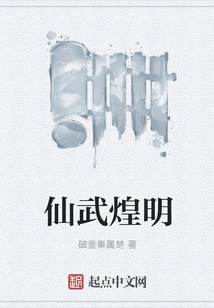 Godfather of Science from Another World