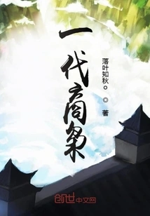 A Generation of Business Lords