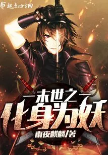 The Apocalypse Transformed into a Demon