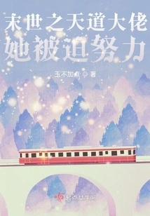 She is Forced to Work Hard for the Boss of the Heavenly Way in the Apocalypse