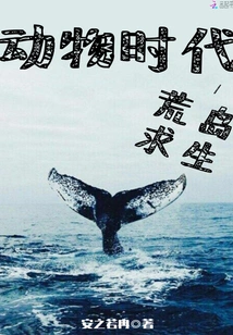 Animal Age - Desert Island Survival