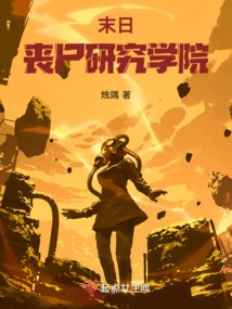 Doomsday Zombie Research Institute