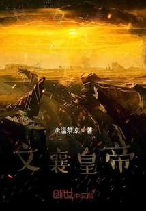 Beacon Fire Anbei Dynasty