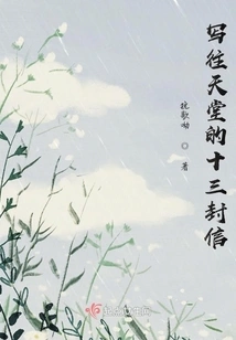 Thirteen Letters to Heaven