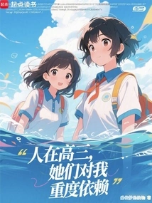 When I Was in My Senior Year of High School, They Relied Heavily on Me