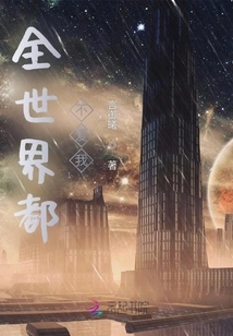 The Whole World Doesn't Love Me