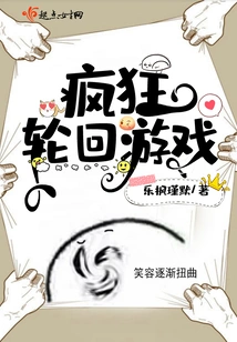 Crazy Doomsday Reincarnation